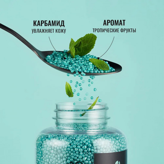 Жемчуг для ванны «Light green»