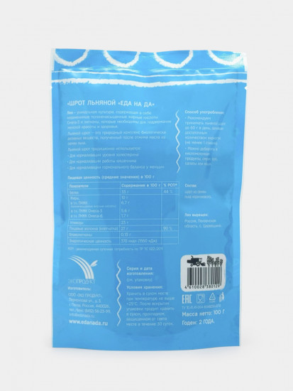 Шрот льняной