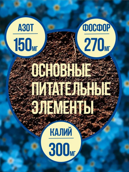 Почвогрунт цветочный