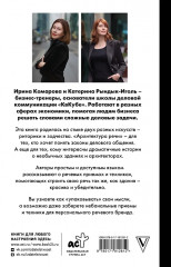 Архитектура речи. Как создать личный бренд из словесных кирпичиков - Фото 1