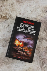Восточное направление - Фото 4