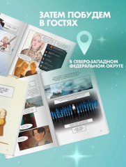 Повесть временных лет. Том 1 - Фото 5