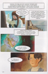 Повесть временных лет. Том 1 - Фото 9