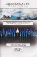 Повесть временных лет. Том 1 - Фото 10