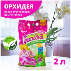 Набор компонентов «Орхидея» - Фото 1
