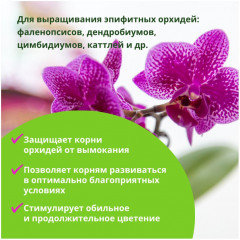 Набор компонентов «Орхидея» - Фото 5