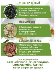 Набор компонентов «Орхидея» - Фото 7