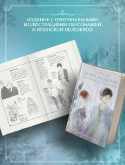 Тайное бюро иллюзий. Канун летнего солнцестояния. Книга 2 - Фото 4