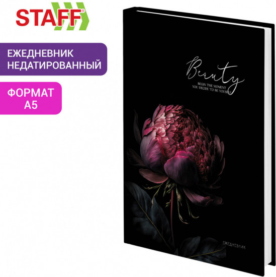 Ежедневник