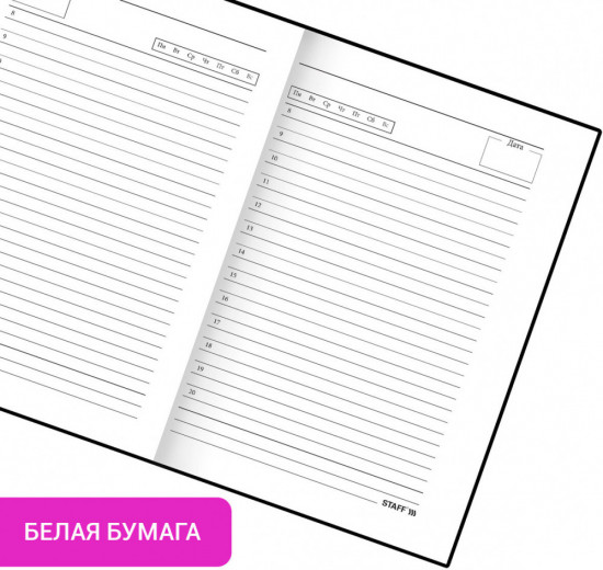 Ежедневник