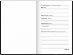 Ежедневник - Фото 6