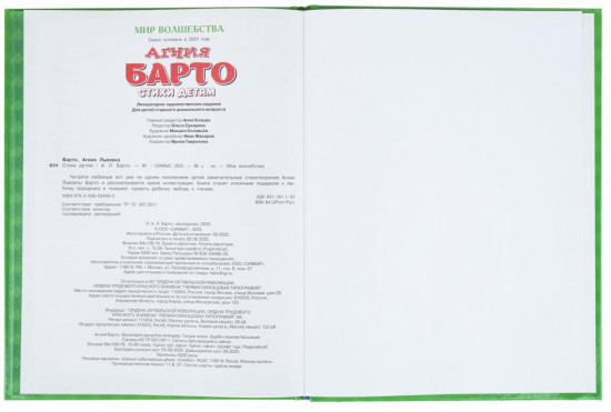 Стихи детям