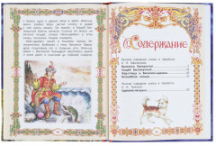 Сказка за сказкой - Фото 2