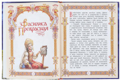 Сказка за сказкой - Фото 3