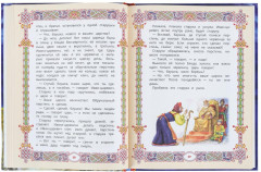 Сказка за сказкой - Фото 4