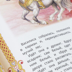 Сказка за сказкой - Фото 5