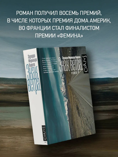 Знак ветра