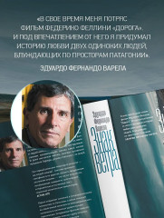 Знак ветра - Фото 4