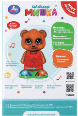 Игрушка-сказочник развивающая «Мишка» - Фото 6