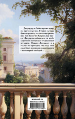 Всему виной страсть - Фото 2