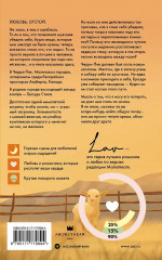 Следуя за любовью - Фото 2