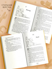 Следуя за любовью - Фото 4