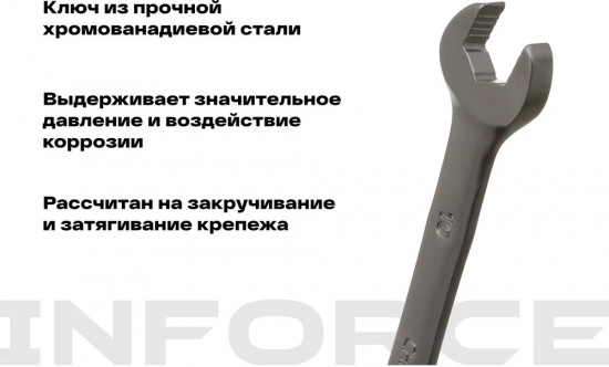 Ключ комбинированный трещоточный 06-05-81