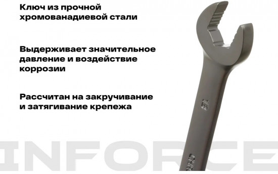Ключ комбинированный трещоточный 06-05-82