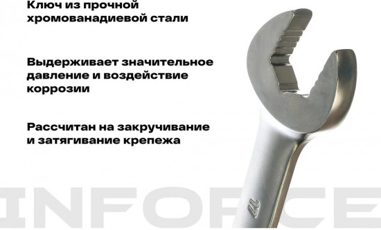 Ключ комбинированный трещоточный 06-05-83