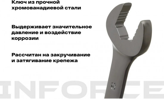 Ключ комбинированный трещоточный 06-05-84