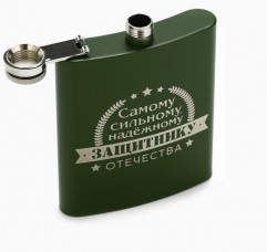 Фляжка «Защитнику» - Фото 1