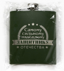Фляжка «Защитнику» - Фото 3
