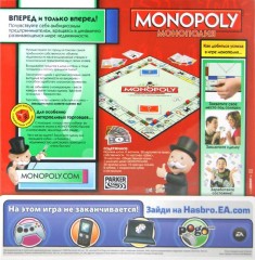Игра настольная "Monopoly" - Фото 1