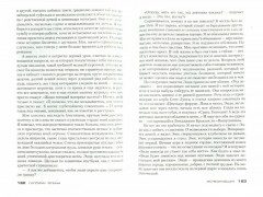 Исчезнувшая - Фото 1