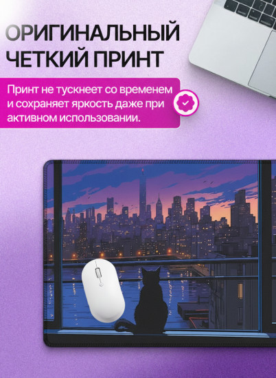 Коврик для мыши и клавиатуры «Кот на подоконнике»