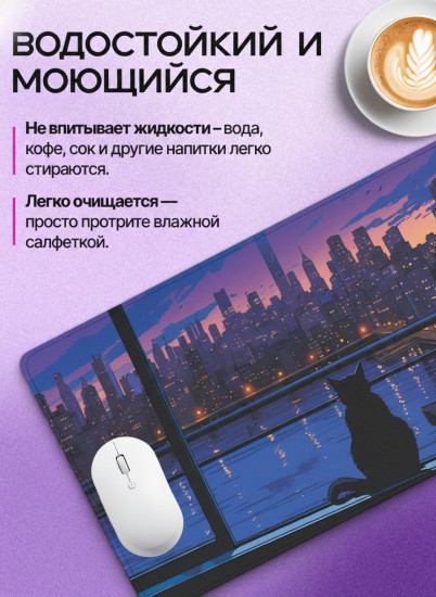 Коврик для мыши и клавиатуры «Кот на подоконнике»