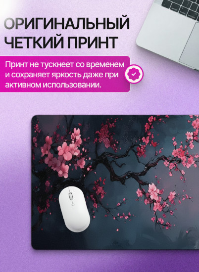 Коврик для мыши и клавиатуры «Сакура в ночи»