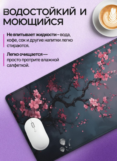 Коврик для мыши и клавиатуры «Сакура в ночи»