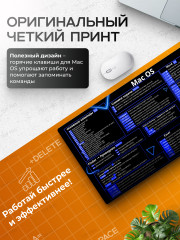 Коврик для мыши и клавиатуры «Горячие клавиши MacOS» - Фото 1
