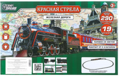 Железная дорога «Красная стрела» - Фото 8