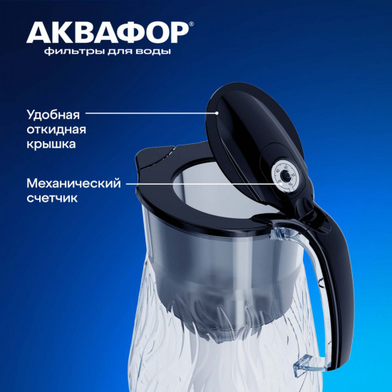 Фильтр-кувшин «Орлеан»