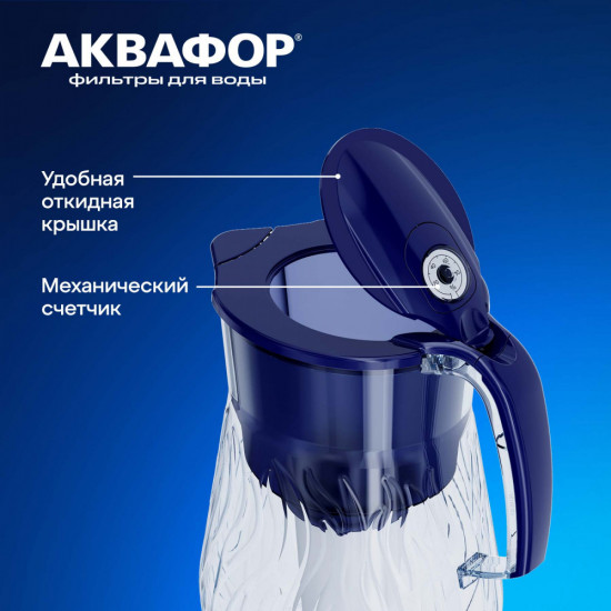 Фильтр-кувшин «Орлеан»