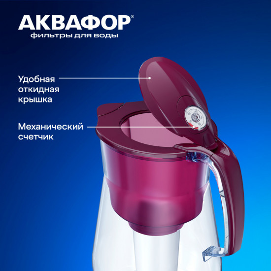 Фильтр-кувшин «Прованс»