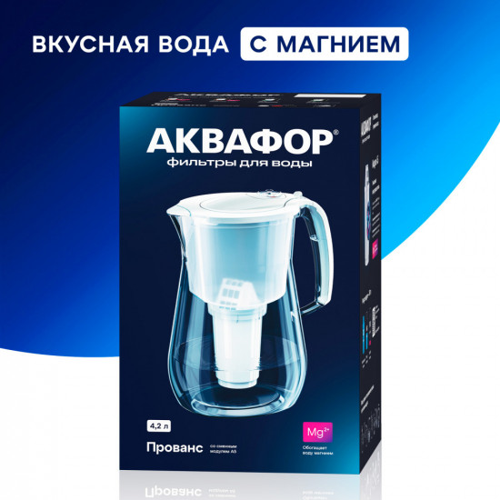 Фильтр-кувшин «Прованс»