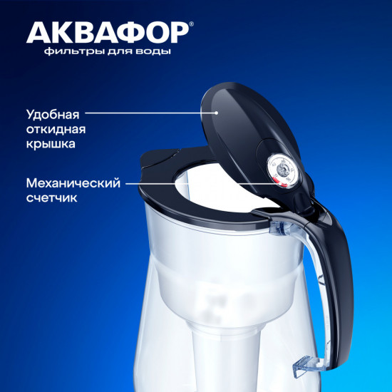 Фильтр-кувшин «Прованс»