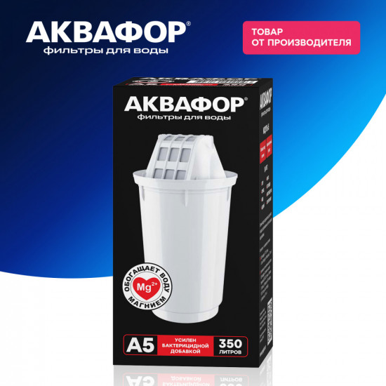 Модуль сменный фильтрующий «А5»