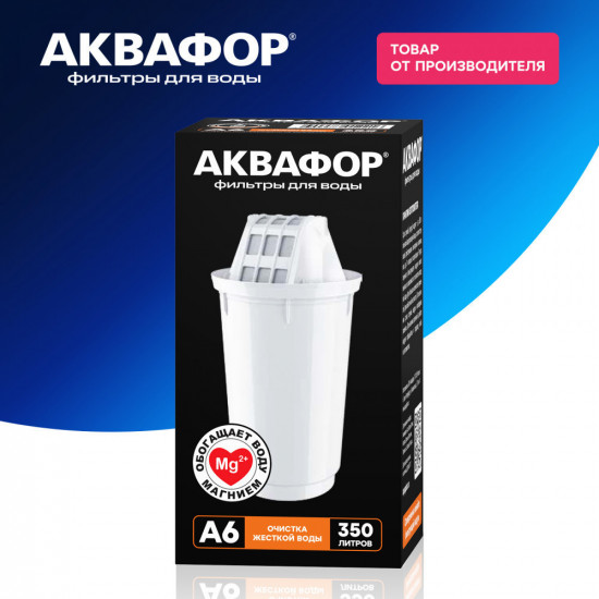 Модуль сменный фильтрующий «А6»