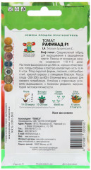 Семена томата «Рафинад F1» - Фото 2