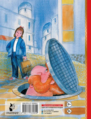 Волшебник Бахрам - Фото 2