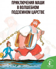 Волшебник Бахрам - Фото 5